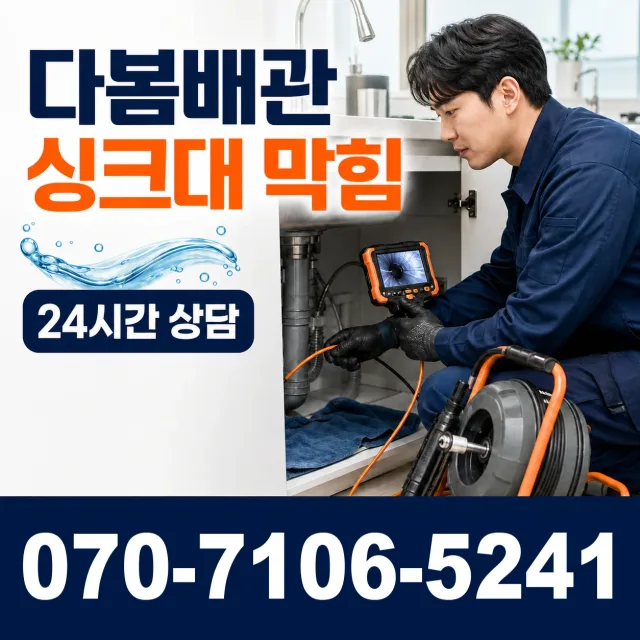 양강면 죽촌리 주방수전 상담 이미지 1