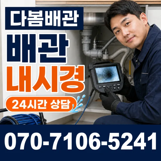 양강면 죽촌리 주방수전 상담 이미지 3