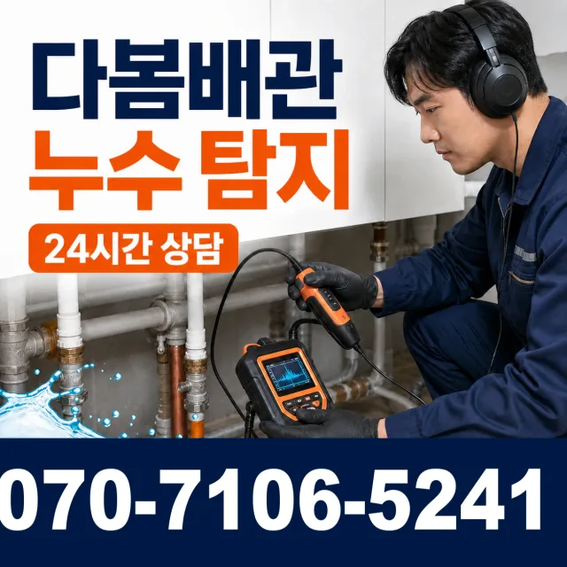 양강면 죽촌리 주방수전 상담 이미지 5