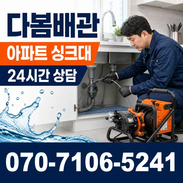 양강면 죽촌리 주방수전 상담 이미지 7